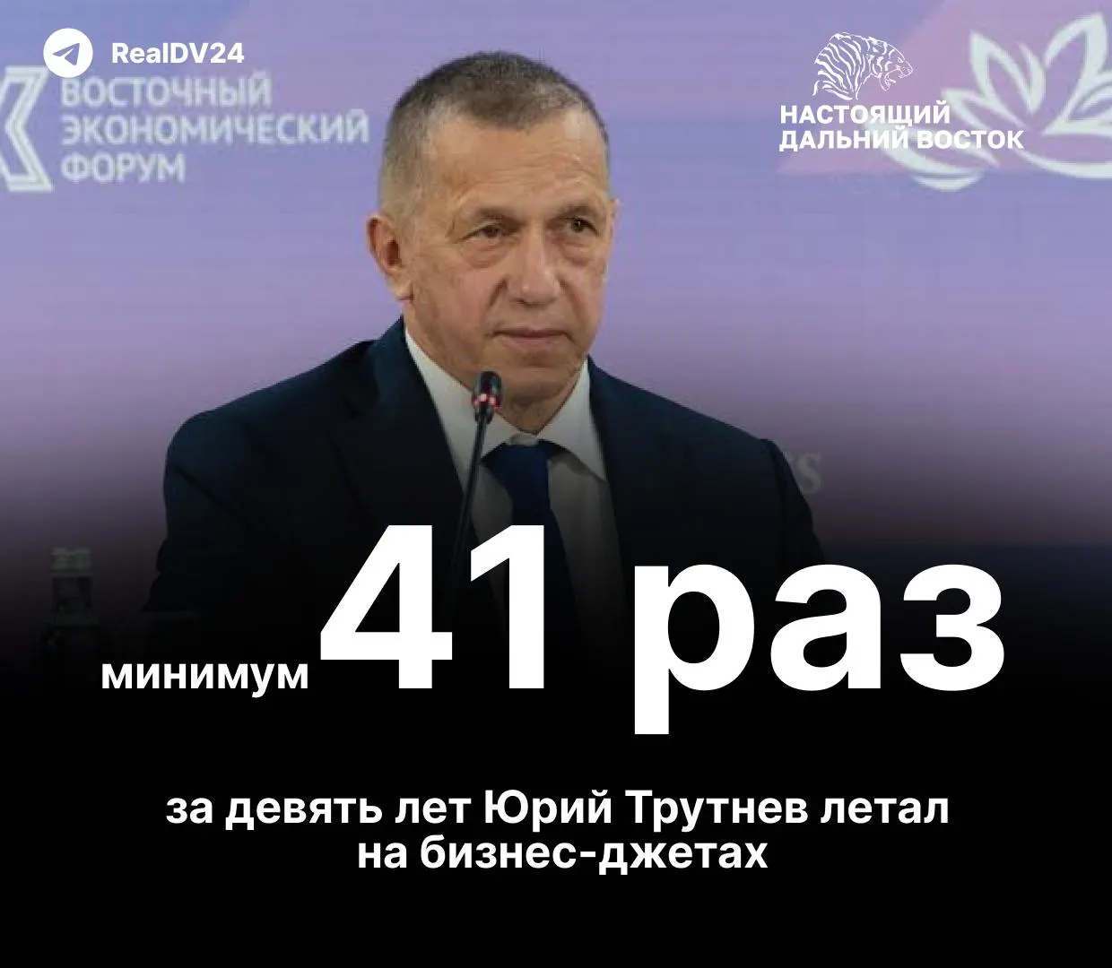 По данным утечки, чиновник регулярно летал на бизнес-джетах, включая поездку на Мальдивы, и использовал частные самолёты на протяжении 2014–2023 годов.