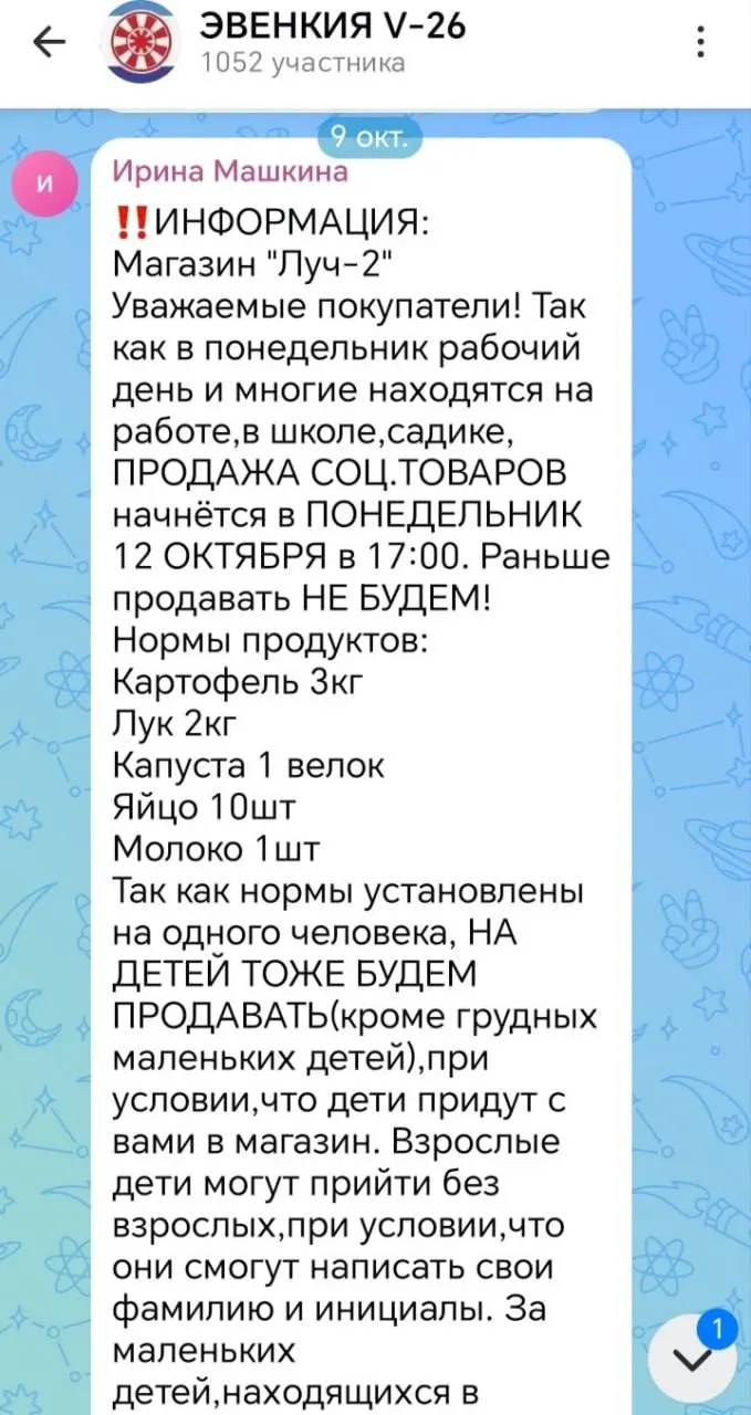 Два авиарейса в поселки Тура и Иллимпийского района отменены, что усилило дефицит продуктов и подняло цены на базовые товары.