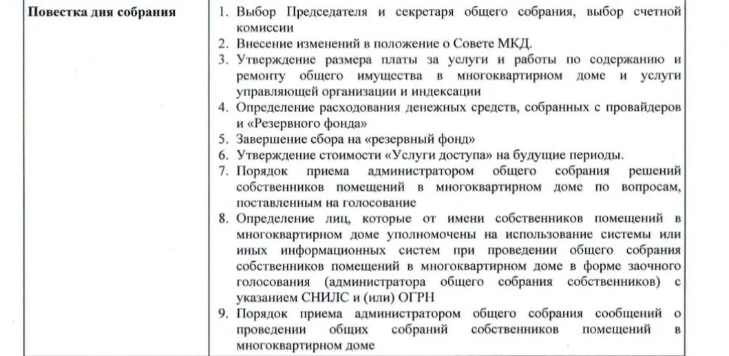 Раскрываем риски перехода на электронные форматы протоколов: как одно решение может усилить манипуляции и оставить людей без защиты