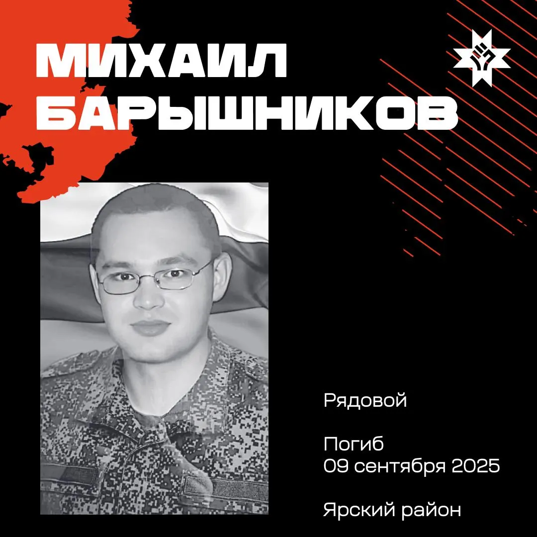 Сводка о погибших военнослужащих из Удмуртии: новые фамилии, даты и сведения о службе.
