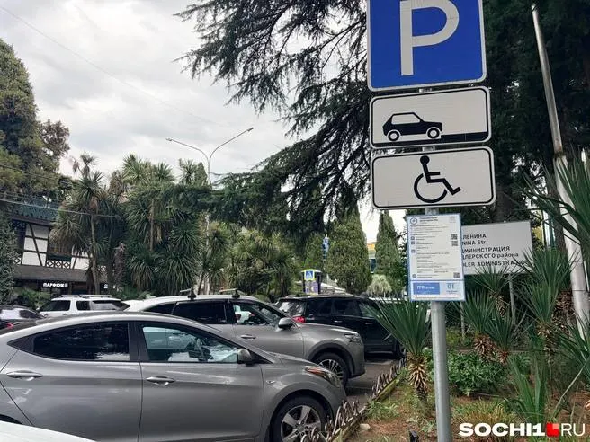 Проверки на платной парковке в Сочи: власти сообщили о мерах против скрытия номеров; в Центральном районе оштрафована местная жительница за уклонение от оплаты.