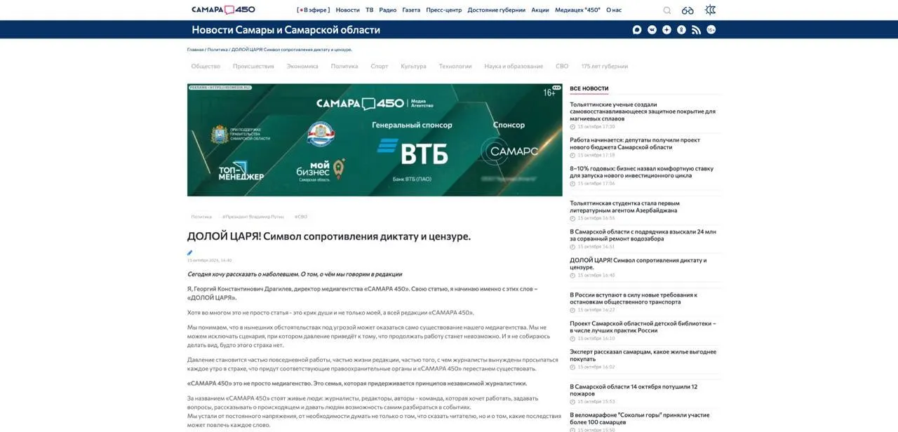 В регионе зафиксированы случаи давления на государственные СМИ, а также кибератаки на госресурсы и воинские учетные системы.