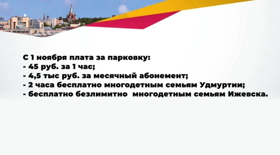 Глава города сообщил о росте тарифов и льготах для многодетных, отмечая направление сборов на развитие инфраструктуры.