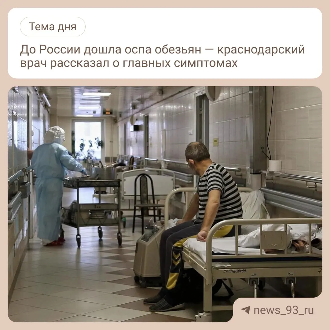 Данные о нулевом пациенте не разглашаются; известно, что часть заболевших проживала в одной квартире. Эксперт поясняет симптомы болезни и меры профилактики.