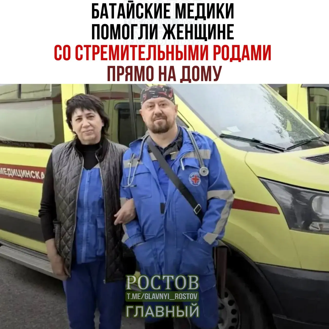 Экстренная помощь фельдшеров позволила благополучно завершить домашние роды; мама и малыш чувствуют себя отлично.