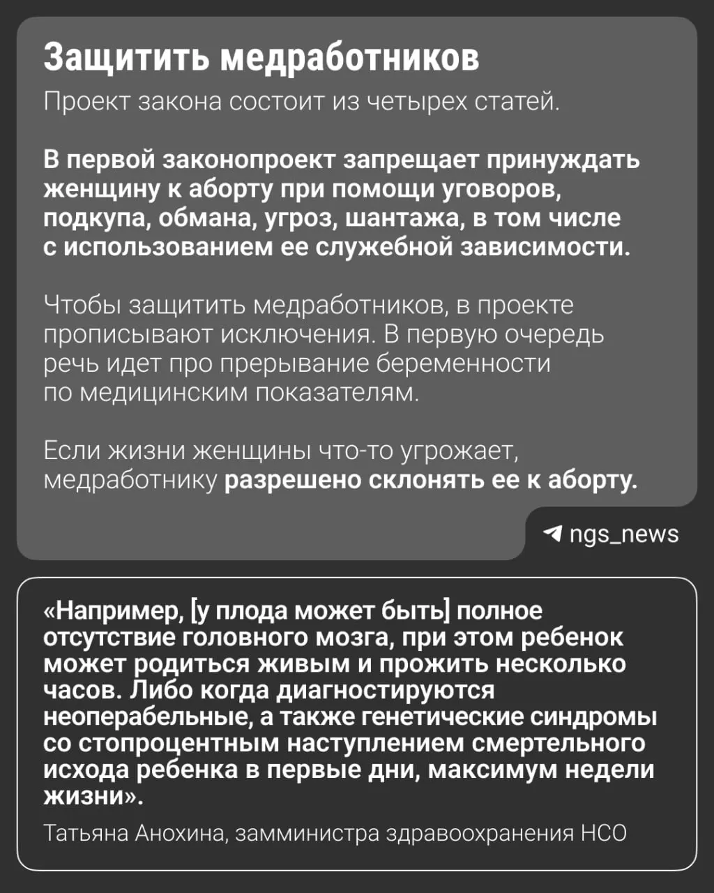 Обсуждается региональный законопроект, запрещающий убеждать в аборте; на федеральном уровне рассматривались подобные меры, а региональные инициативы уже действуют в нескольких регионах.