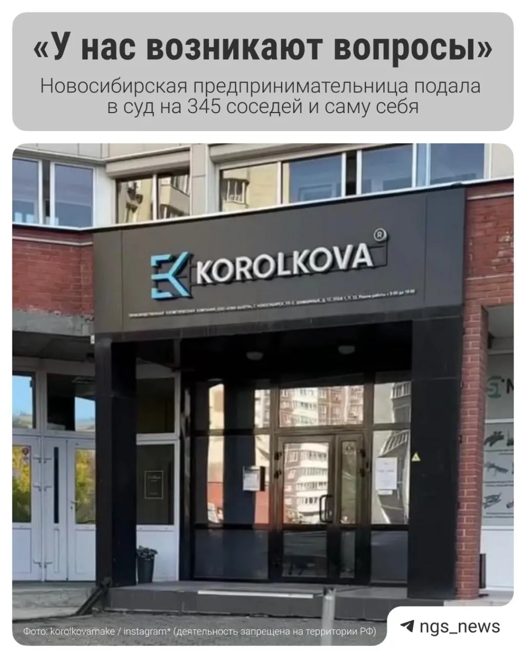 Около 350 собственников получили повестки в суд. Истец требует увеличить мощность электроэнергии почти в семь раз.