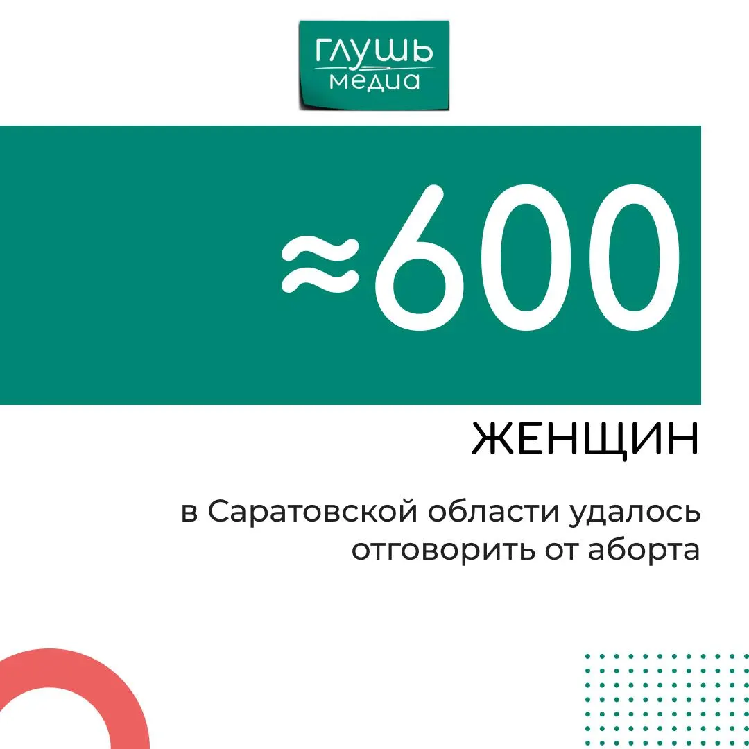 На базе региональных больниц работают 62 профильных кабинета; специалисты сопровождают будущих мам и помогают с подготовкой к родам, почти 600 женщин решили сохранить беременность и получить юридическую помощь по льготам и документам.