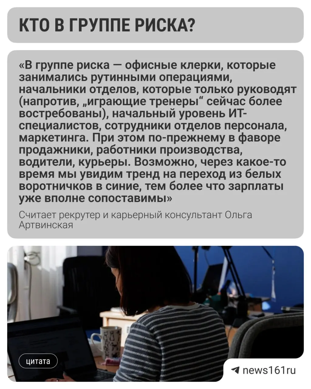 За период январь–август 2026 года число зарегистрированных безработных в регионе увеличилось на ~22%, что эксперты связывают со сокращениями на предприятиях и ростом автоматизации.