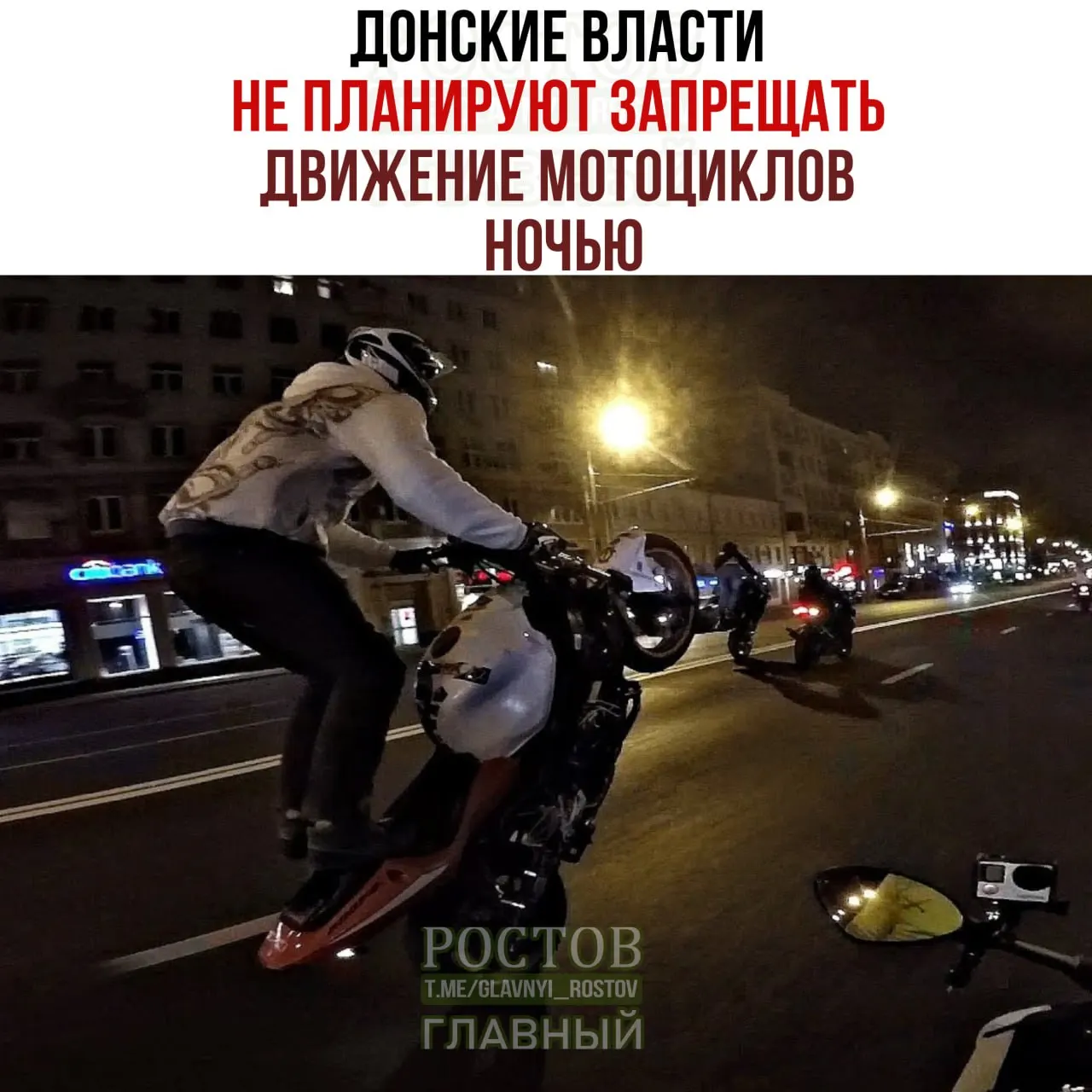 Правоохранительные органы региона проводят мероприятия по снижению ночного шума от мотоциклов, зафиксированы нарушения и принимаются меры к ответственности транспортных средств.