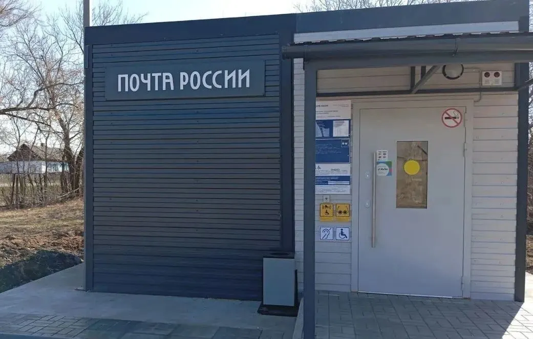 Десять модульных почтовых отделений планируют возвести в отдалённых районах Омской области для повышения доступности услуг.