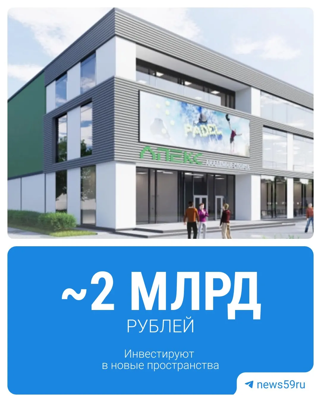 Старт проектов по развитию городской среды: новый культурно-деловой комплекс, многофункциональный центр, спортивный комплекс и новые АЗС.