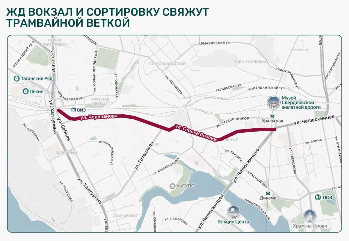 Проект рассчитан до 2045 года и включает продление участков, эстакаду над путями и развитие дорожной инфраструктуры.