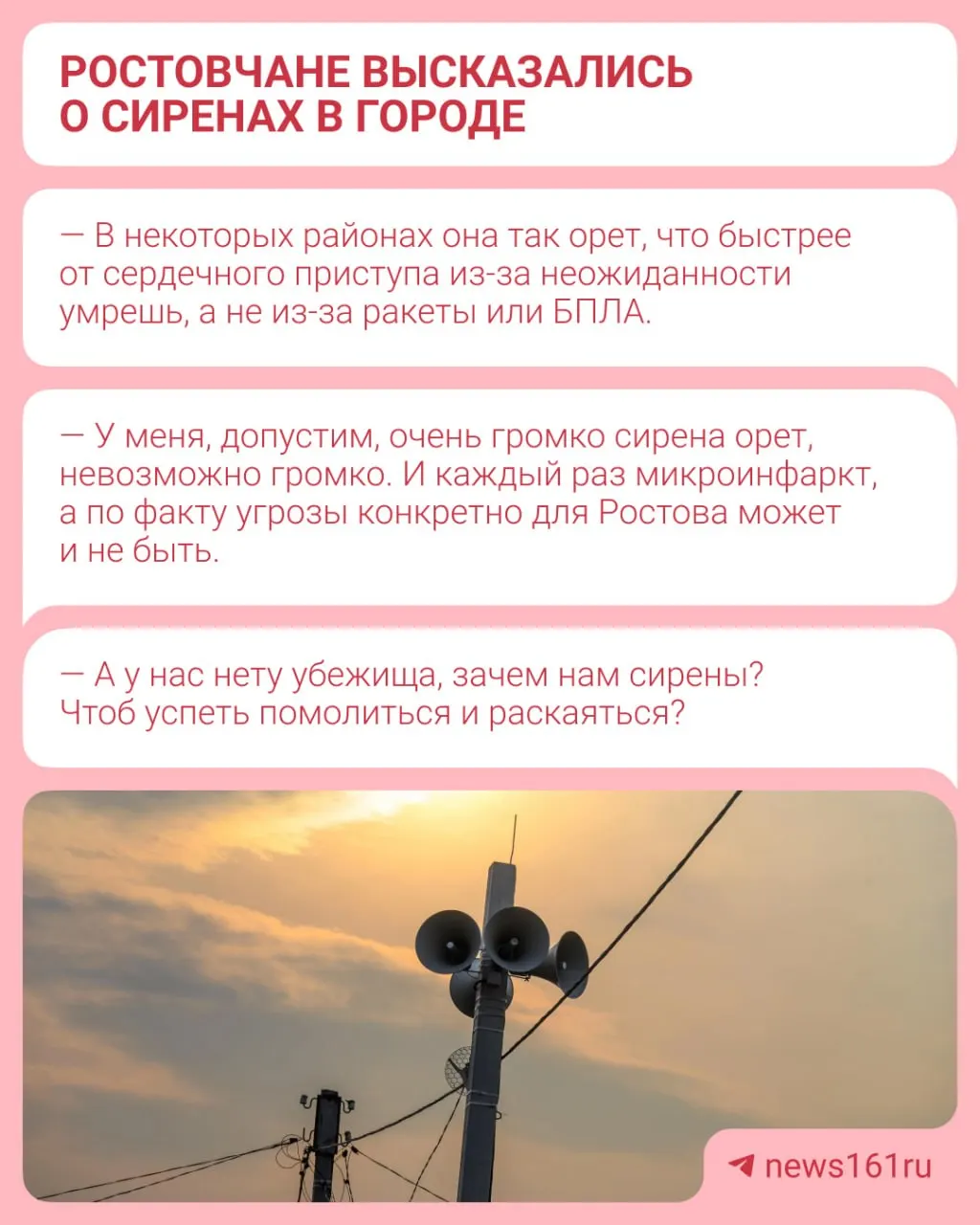 С 19 октября сирены включаются во время тревоги, если существует реальная угроза для конкретного города; ранее они срабатывали во время ракетной опасности. Большинство жителей поддерживают изменения.