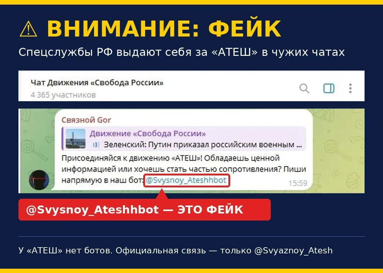 В чатах антивоенных движений появились поддельные аккаунты, предлагающие перейти к Telegram-боту якобы от имени движения. Руководство предупреждает о ловушке и призывает проверять контакты.