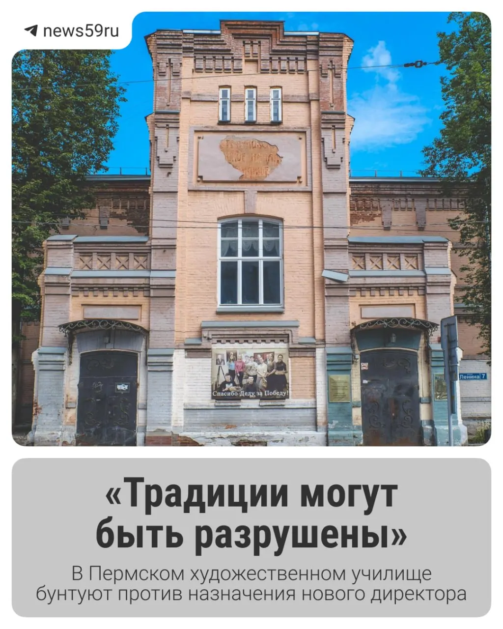 Коллектив училища собирает подписи за сохранение руководства; мы узнали причины поддержки действующего директора и обсудили дальнейшие шаги.