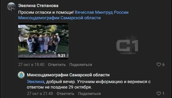 Работники жалуются на перегрузку, нарушение требований охраны труда и отсутствие информации о рисках для проживающих, пока региональные структуры пообещали ответ до конца октября.