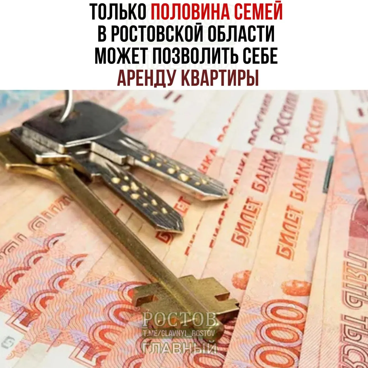 Рейтинг доступности аренды жилья указывает на проблему с жильём для семей с двумя детьми в регионе.