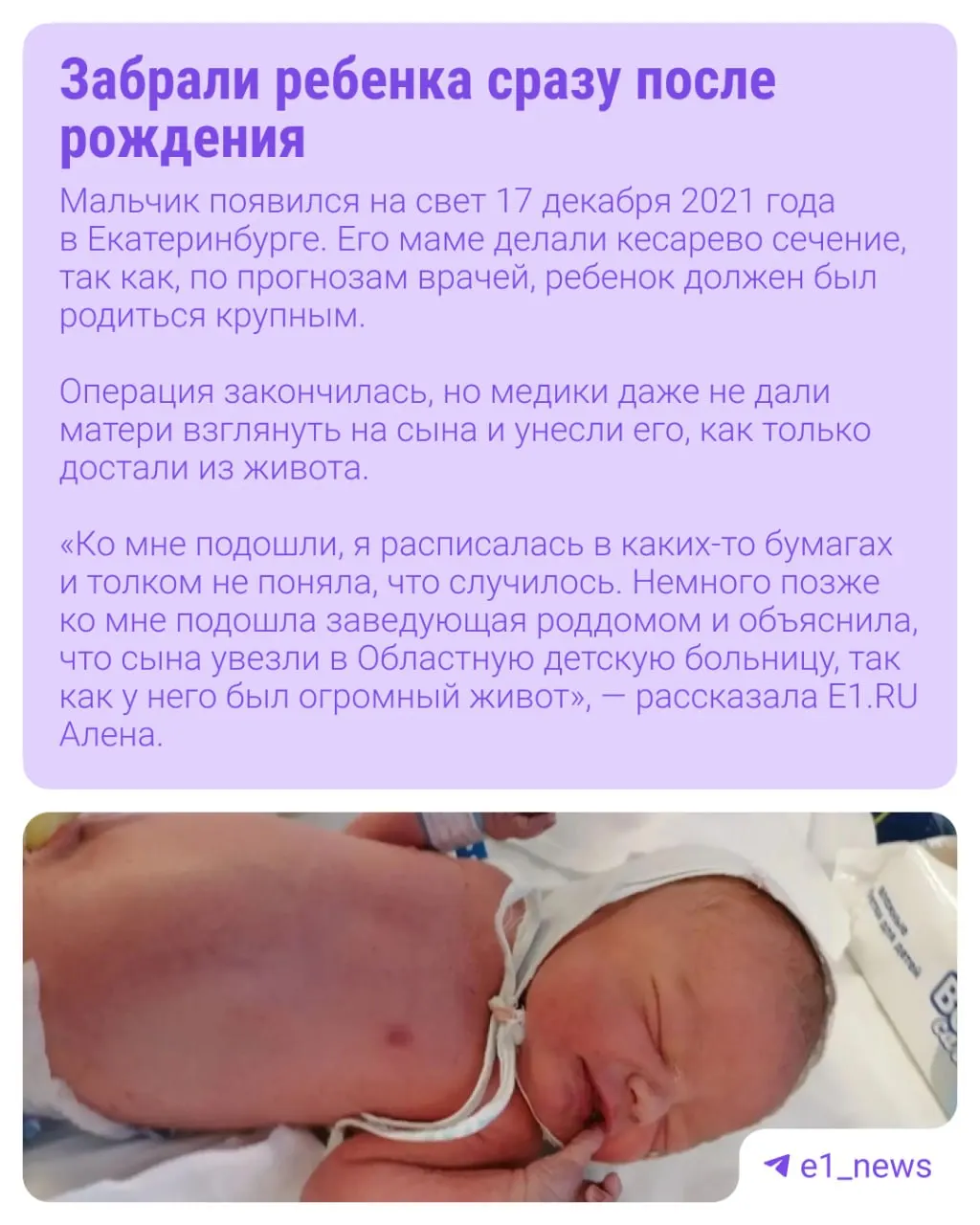После сложной операции ребёнок достиг ремиссии; история подчёркивает важность ранней диагностики и качественной медицинской помощи детям.