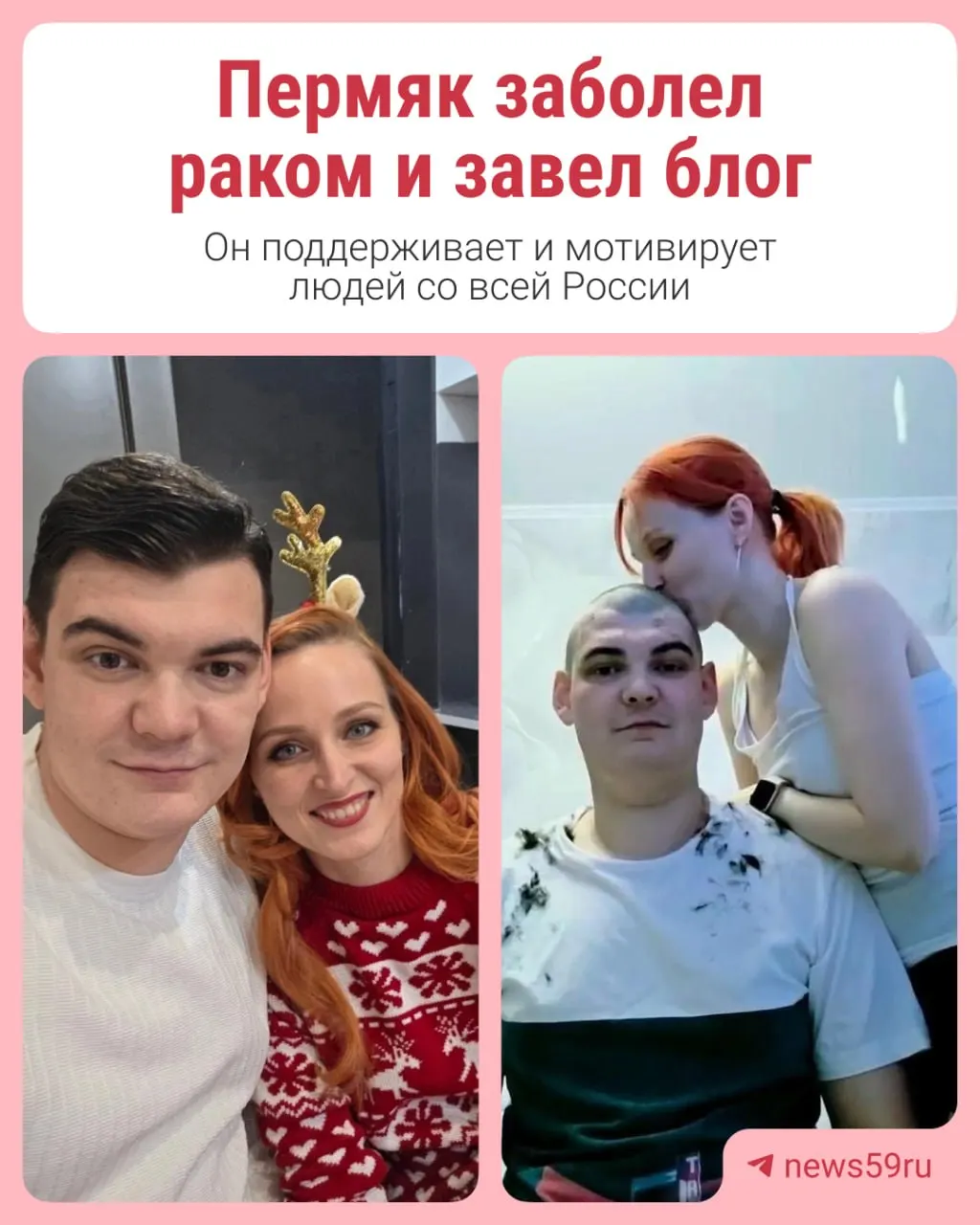 31-летний сотрудник нефтяной отрасли получил диагноз лимфома четвертой стадии. Сейчас он проходит пятый курс химиотерапии и ведет блог о пути к выздоровлению, рассказывая о жизни до болезни, лечении и планах на будущее.