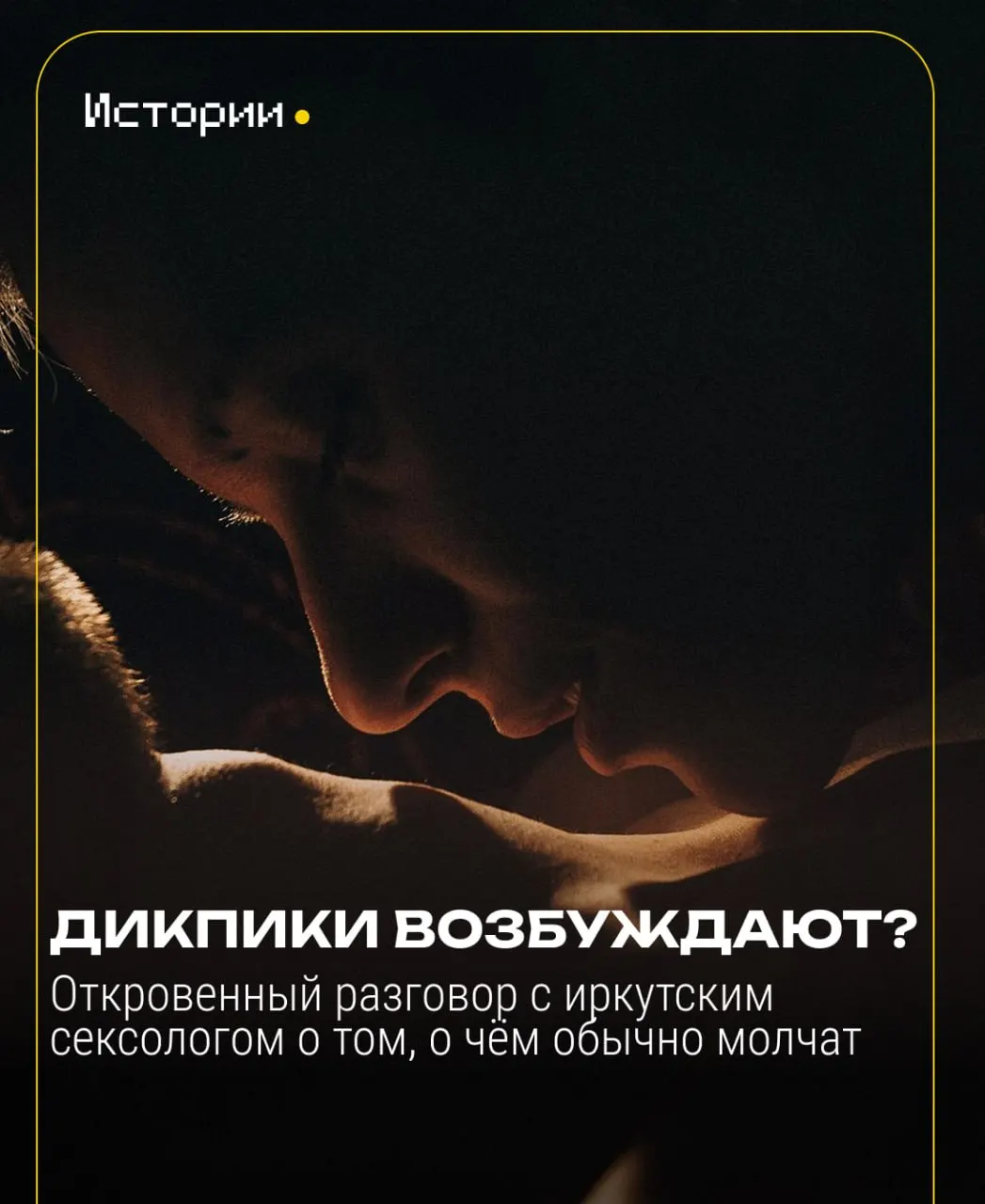 Сексолог Екатерина Кушнаренко делится опытом изменений и отвечает на вопросы, которые обычно скрываются за рамками разговоров о интимной жизни.