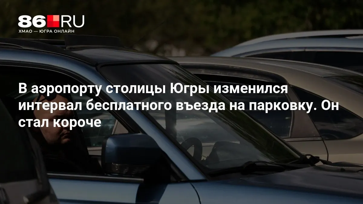 Теперь водителям не нужно высаживать пассажиров у шлагбаума.