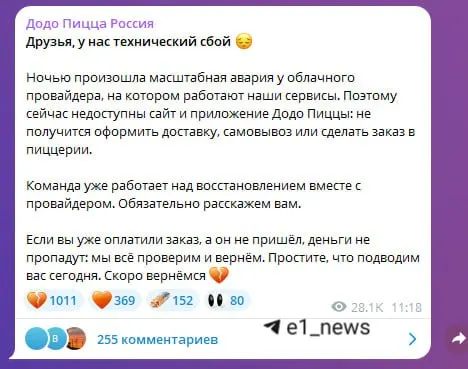 После проблем у Яндекса начались сбои у других компаний: сервисы «Вкусно — и точка» и «Додо Пицца» недоступны; дата-центры во Владимирской области пострадали от беспилотников.