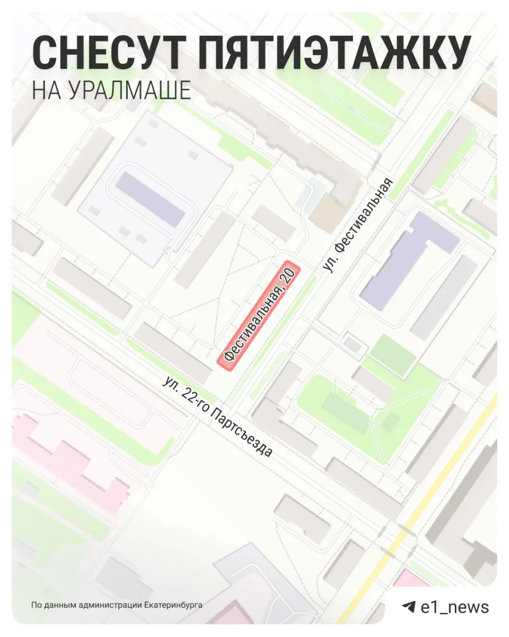 Городские власти подписали документы об изъятии земли под дом и выкупе квартир; после расселения дом будет снесён, за ходом работ будут следить районные администрации.