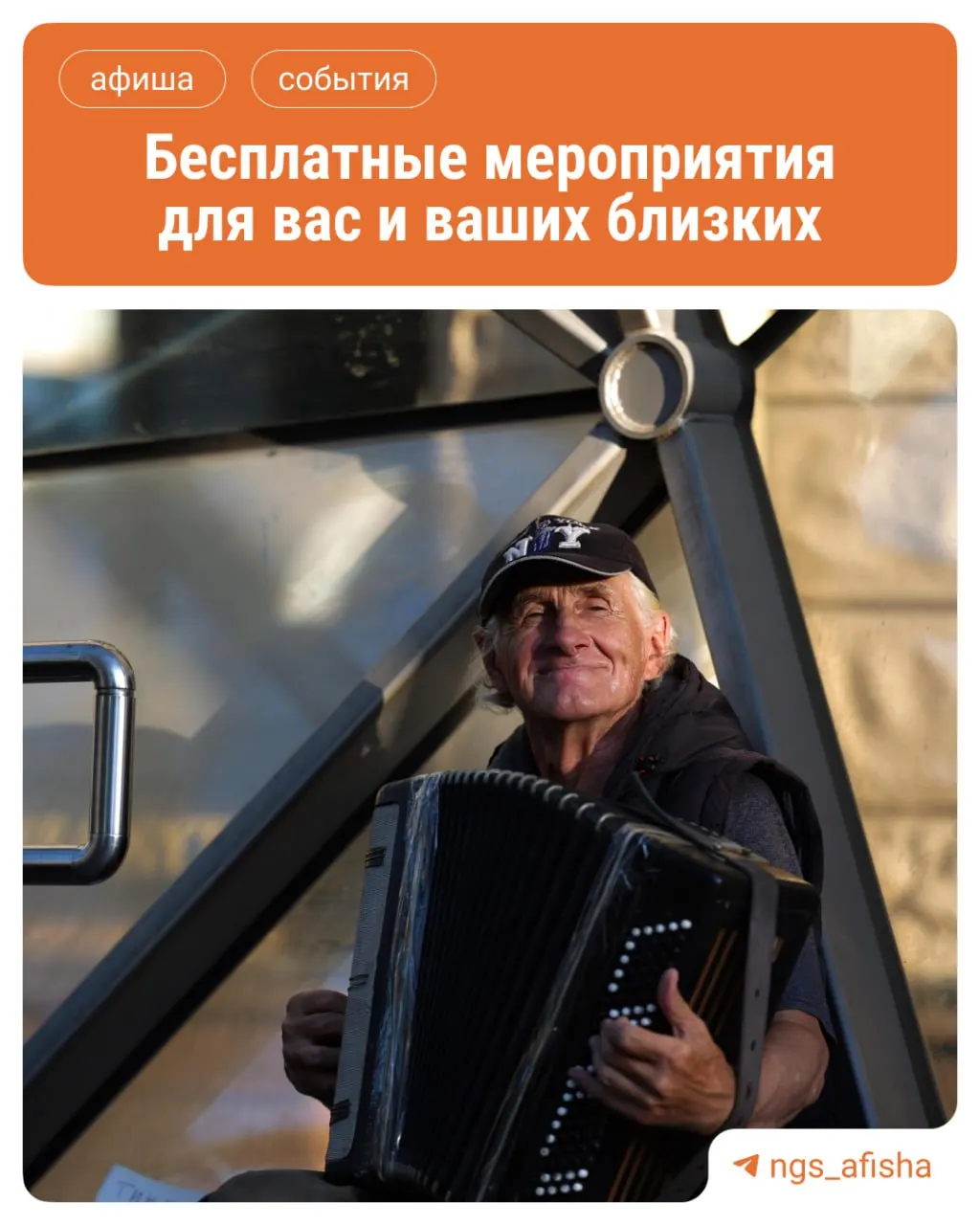 Бесплатный вход в зоопарк и экскурсии в музеях для пожилых жителей, а также скидки на спектакли — расписание декады в Новосибирске.