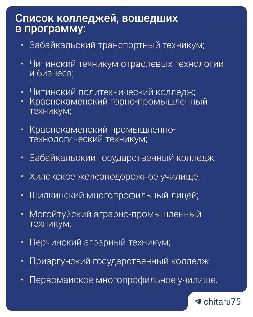 Студенты очной формы до 23 лет смогут бесплатно получить водительские права категорий B, C, D и CE. Программа предусматривает 85 льготных мест, о результатах обучения отчитаться нужно к 28 декабря.