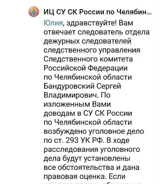 Следственные органы возбудили новое уголовное дело по статье 293 УК РФ в отношении застройки лыжной базы; расследование касается возможной халатности при заключении договора о реновации.