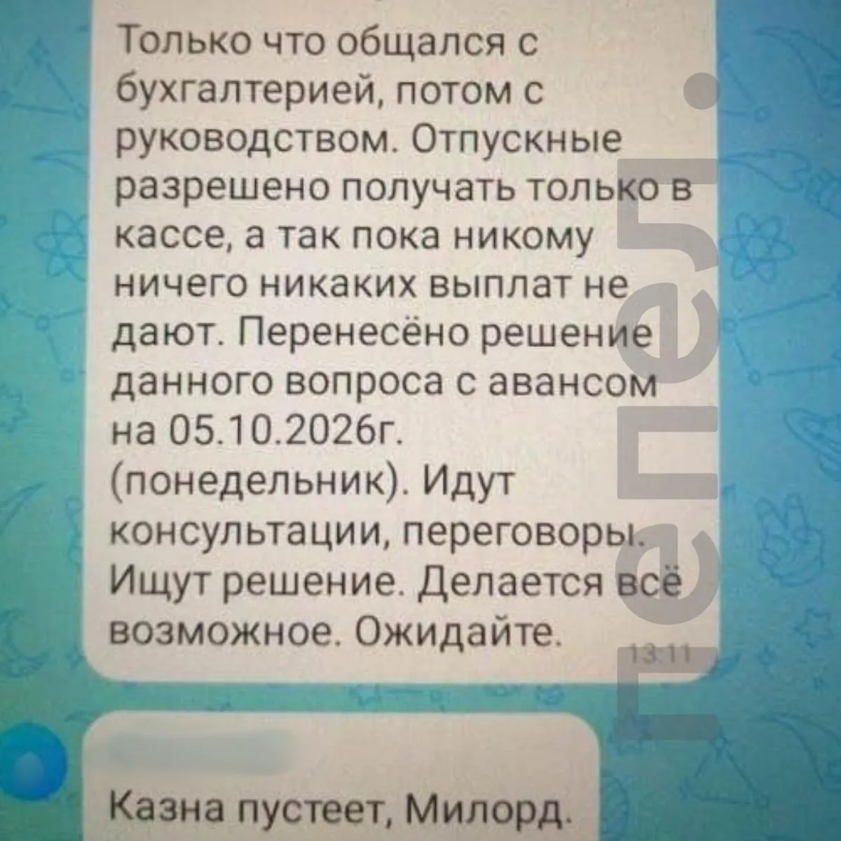 Финансовые проблемы перевозчика приводят к задержкам выплат, урезанию окладов и нехватке водителей на фоне усталости и изношенного транспорта.