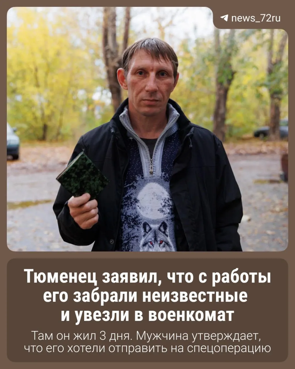 Очевидцы и близкие сообщают о случаях призыва, принуждения к подписанию контрактов и отправке на спецоперацию; материал иллюстрирует происходящее в регионе без привязки к источникам.
