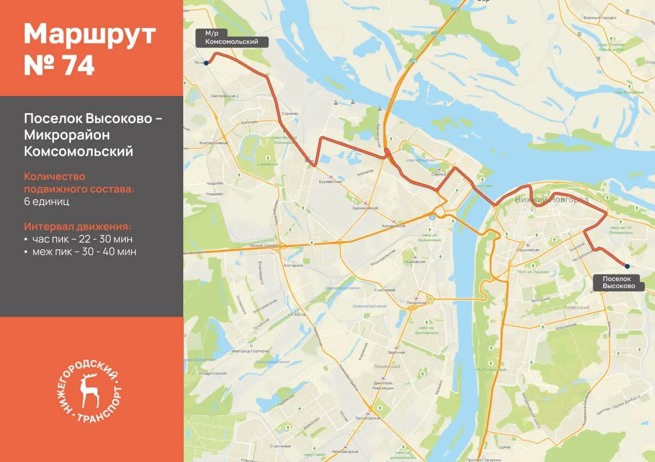 Голосование по вариантам изменений продлится до 25 октября: продлить маршрут до ЖК Победа в Щербинках или до ЖК Цветы, либо оставить маршрут по текущей схеме.