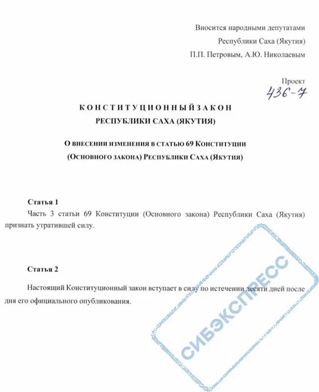 Депутаты обсуждают законопроект об отмене ограничений на избрание главы республики на более чем два срока; оппозиционные партии выступают против. Разногласия по принципам сменяемости власти сохраняются.