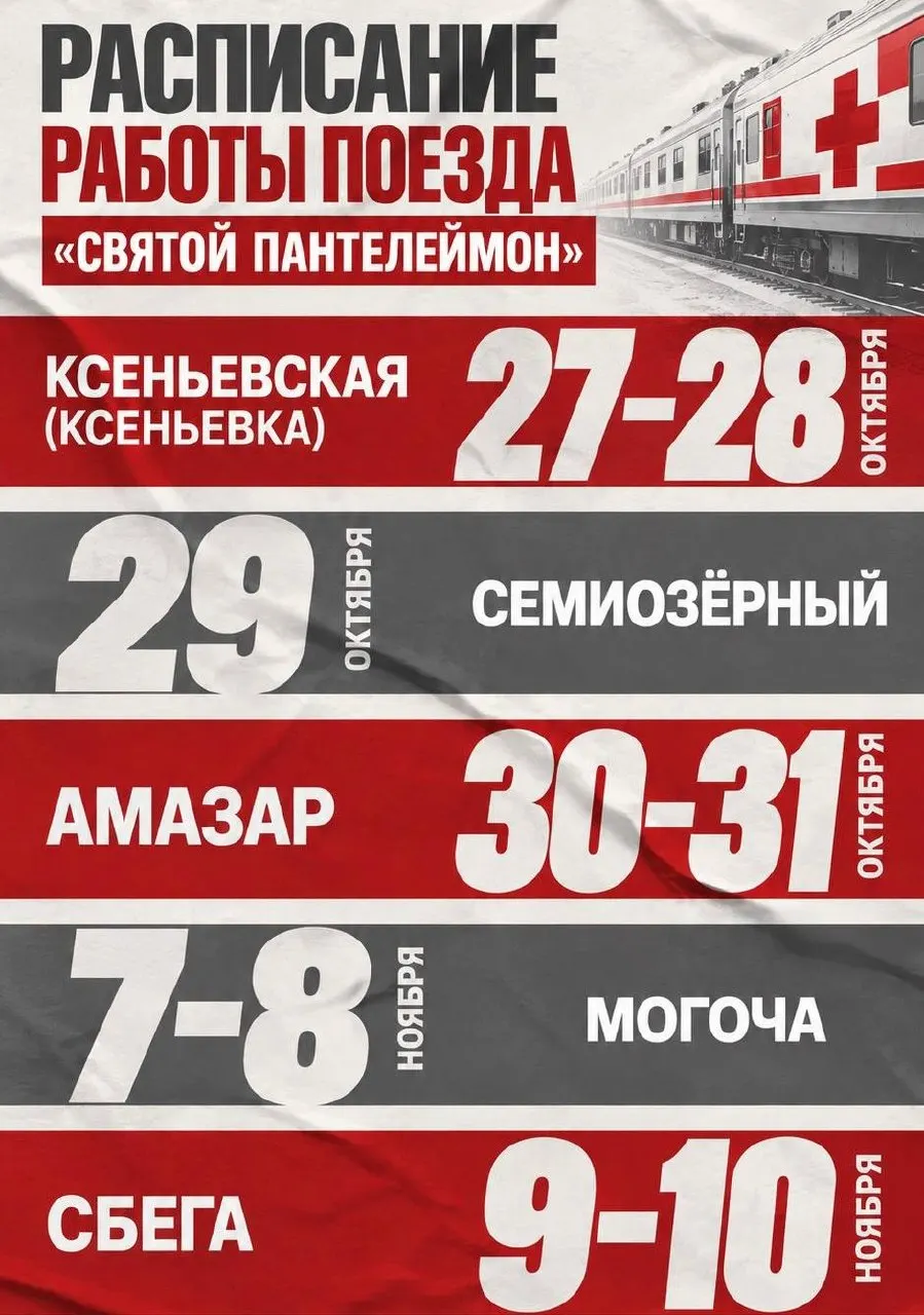 Мобильный медицинский центр будет работать с 08:00 до 18:00; услуги оказываются бесплатно по предъявлению паспорта, полиса ОМС и СНИЛС; доступны рентген, маммография, УЗИ и другие обследования.