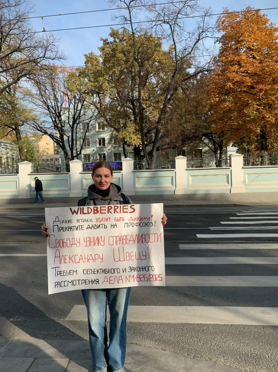 Сотрудники требуют прекратить давление на профсоюзного лидера и сохранить назначенное наказание в виде исправительных работ без перевода в лишение свободы.