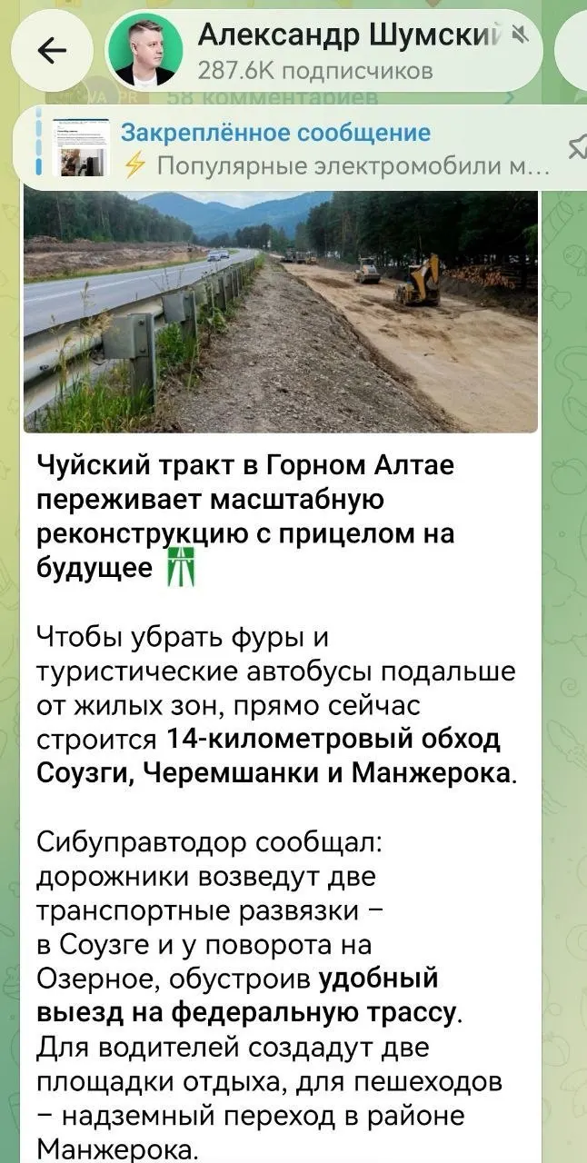 Строительный проект на Алтае направлен на разгрузку дорог, снижение загазованности и сокращение времени поездок до примерно 20–25 минут.