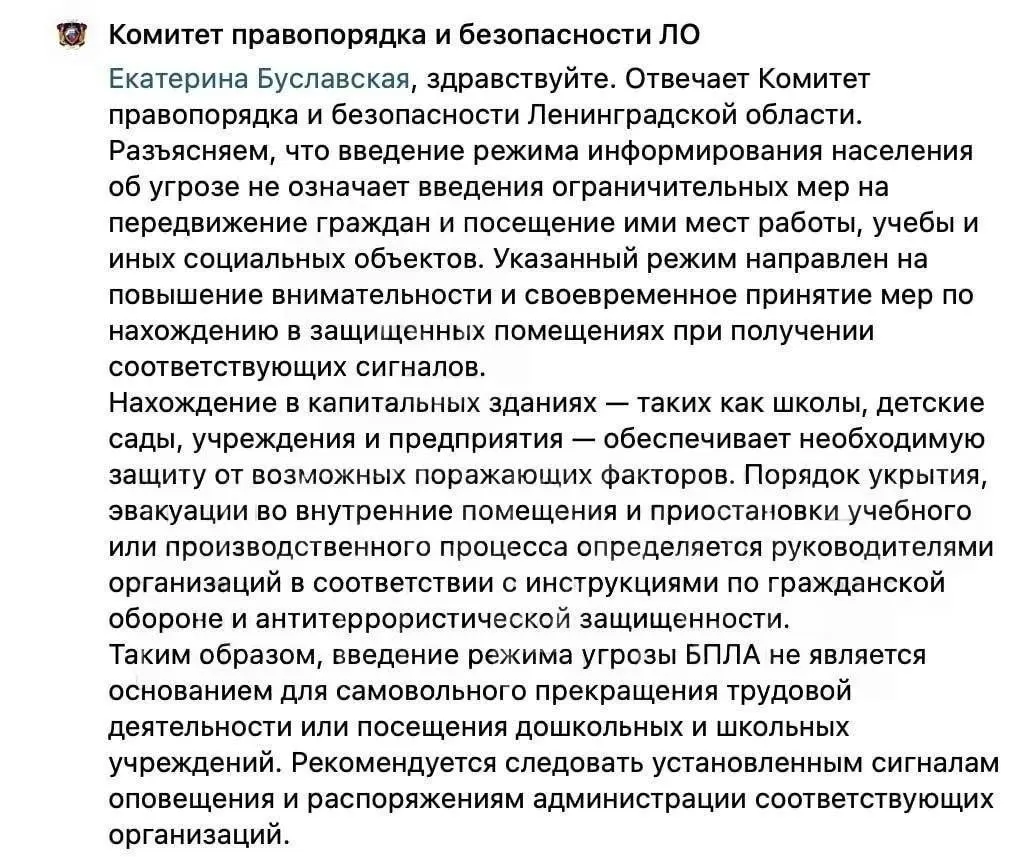 Региональный комитет правопорядка разъяснил правила поведения во время тревог и подчеркнул важность соблюдения инструкций в образовательных учреждениях.