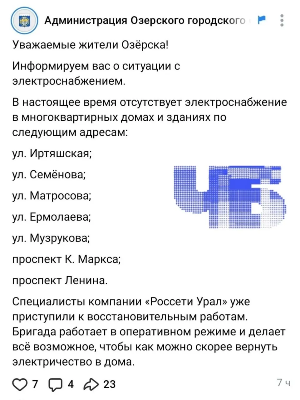 Город на грани зимних условий: жители Озёрска остаются без отопления, горячей воды и электроэнергии; требуются конкретные меры властей.