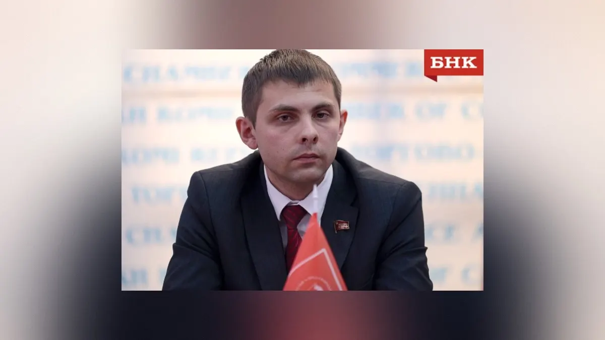 В Республике Коми проходят задержания и судебные разбирательства: активист КПРФ и социолог участвуют в делах, связанных с протестами и терроризмом.