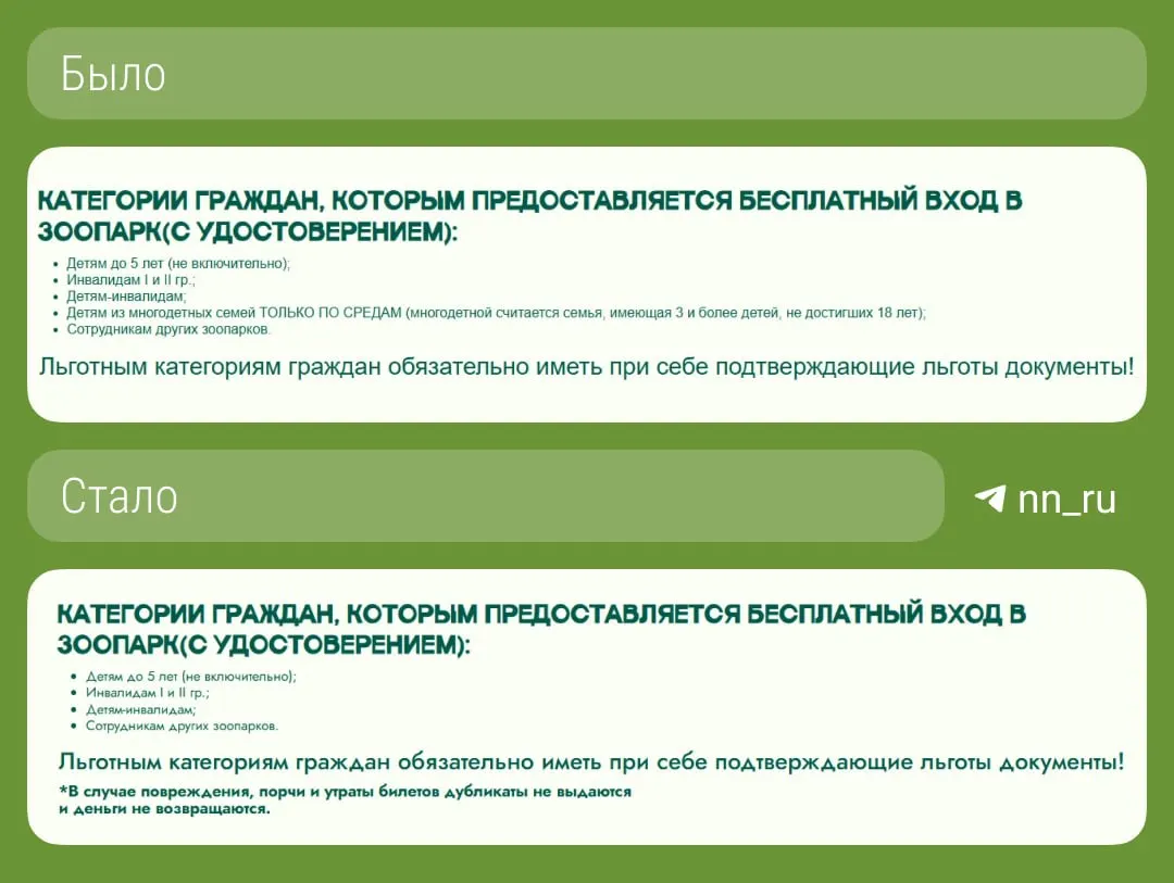 Многодетные семьи лишились бесплатного посещения по средам; администрация объясняет решение экономической обоснованностью и сохраняет льготы для других категорий граждан.