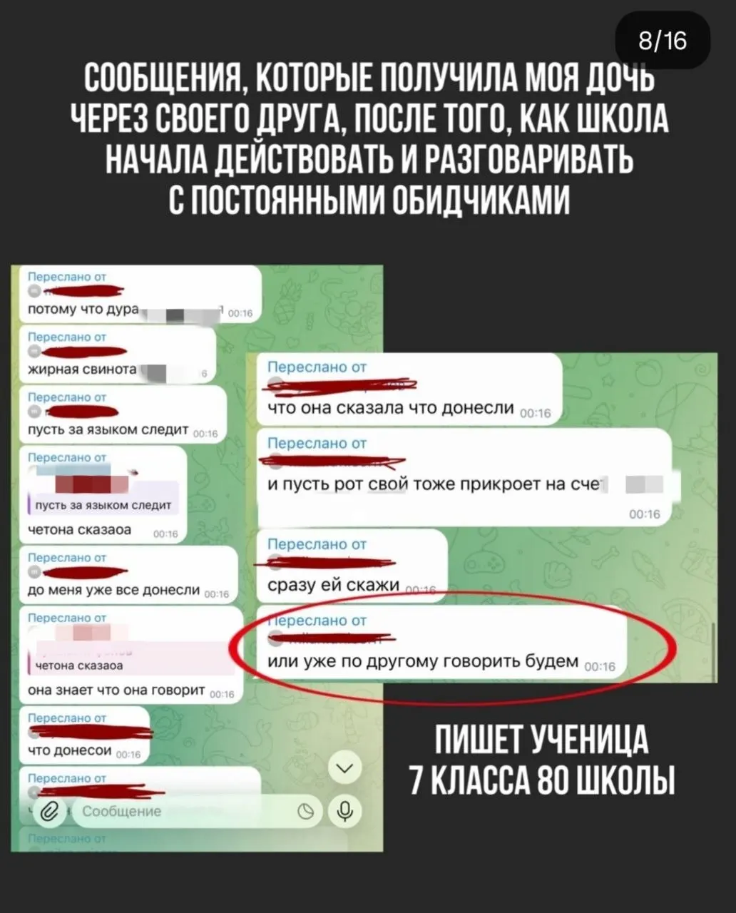 После вмешательства полиции и удаления канала с оскорблениями угроза жизни дочери сохраняется; семья ищет помощь у школы и госорганов, дочь проходит курсы психотерапии.