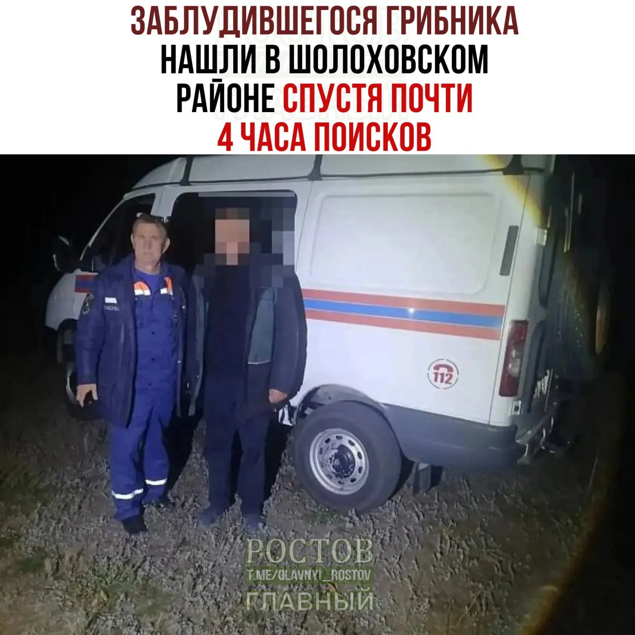 Мужчина исчез во время тихого сбора грибов; спасатели нашли его спустя несколько часов и оказали первую помощь.