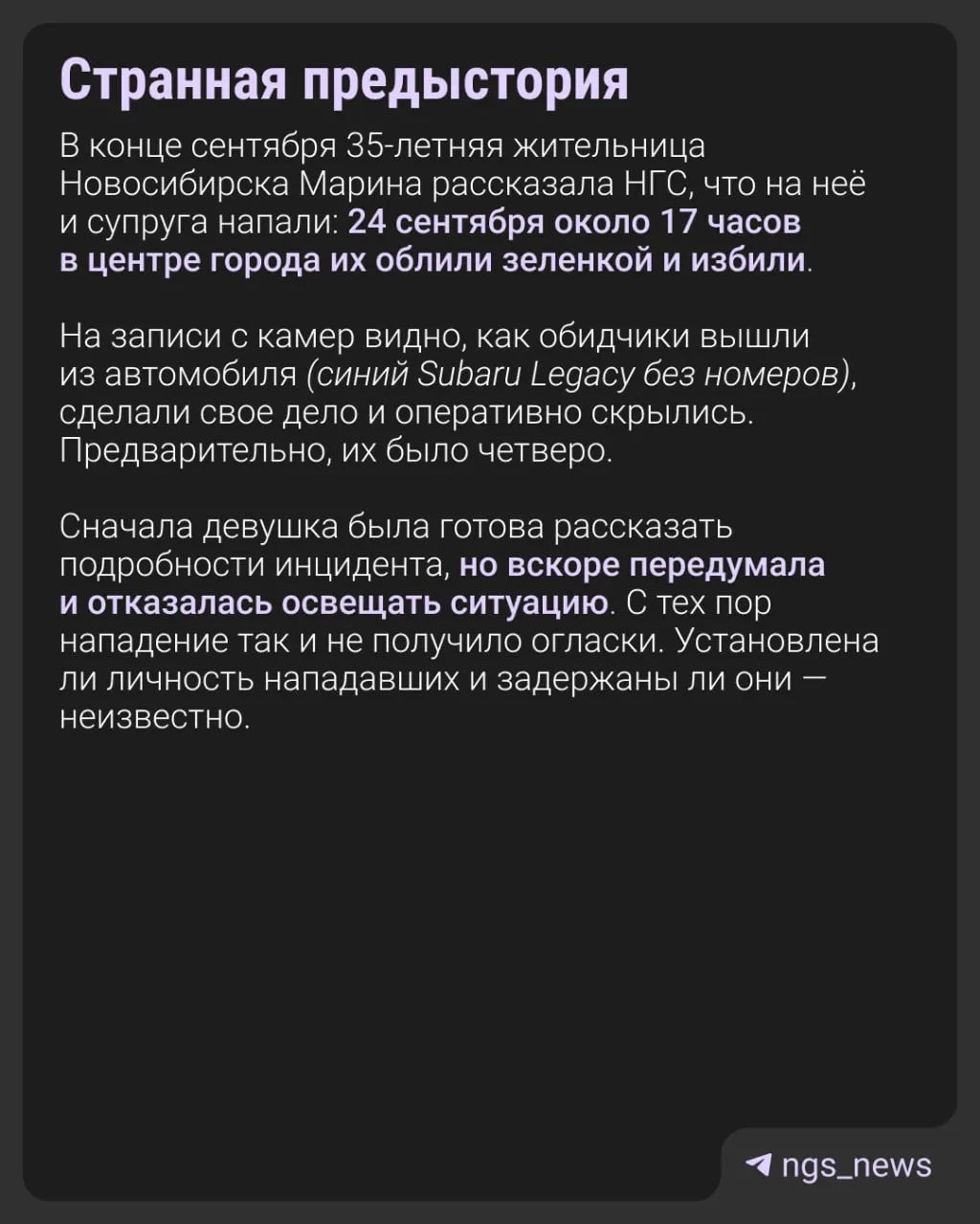 Расследование описывает владение салоном семейной парой и предполагаемый еженедельный доход.