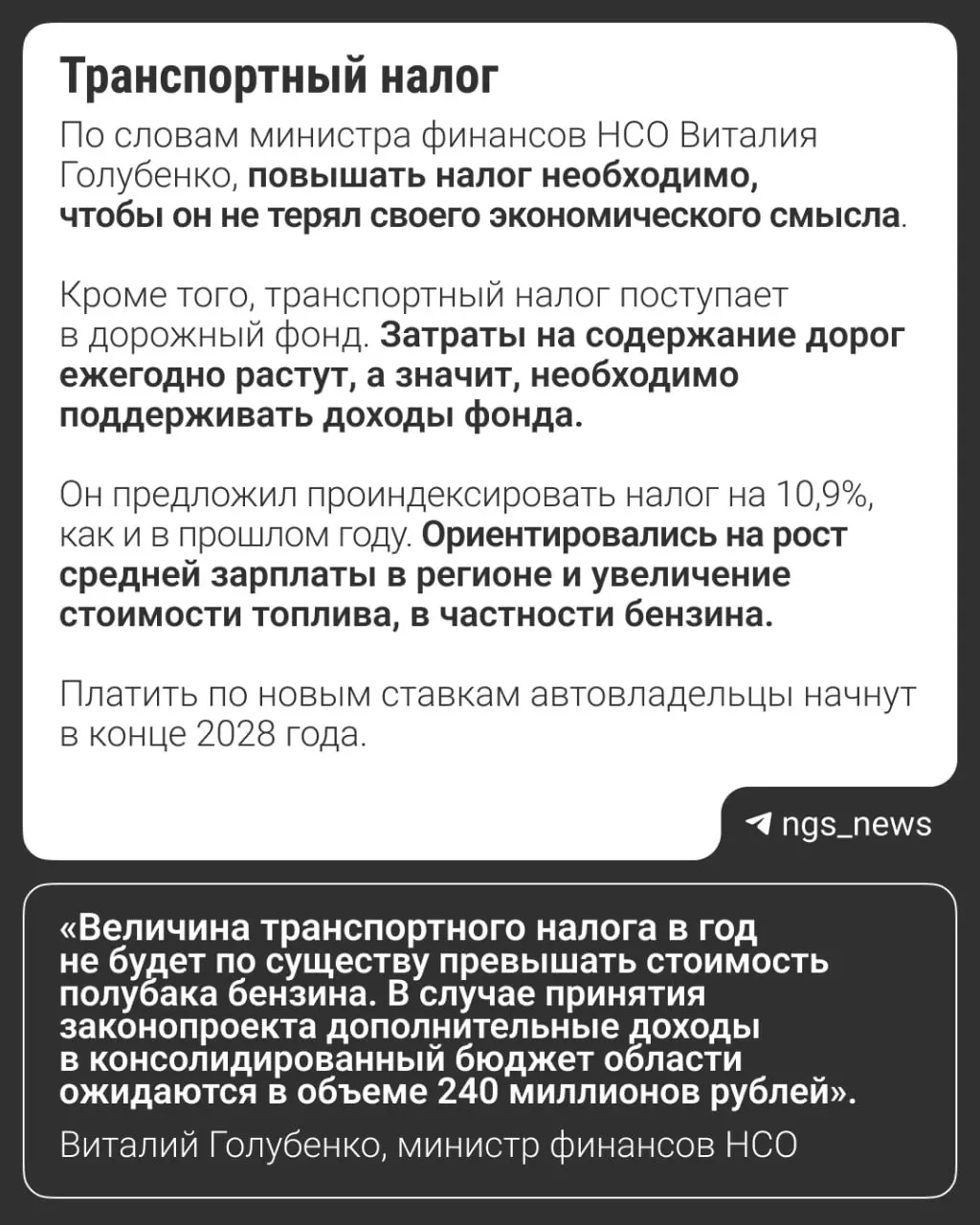 На заседании Законодательного собрания Новосибирской области рассмотрели проект повышения транспортного налога и предложения по инвестиционным вычетам и налоговой нагрузке на индивидуальных предпринимателей.