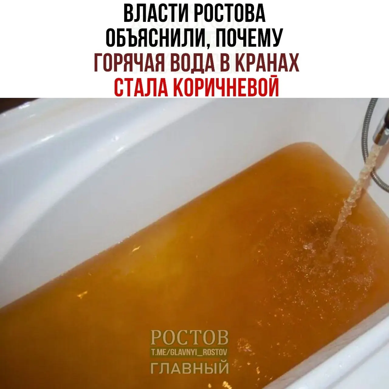 Переключение на зимний режим теплоснабжения повлияло на цвет воды; восстановление ожидается в ближайшие недели.