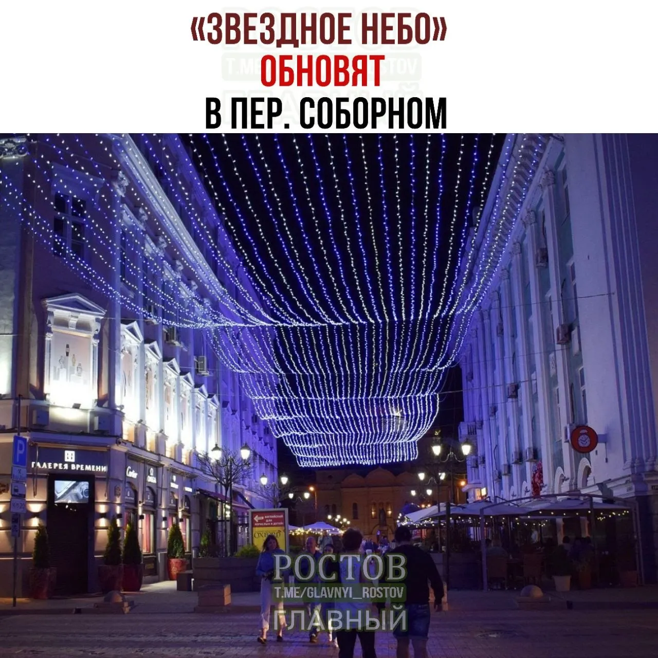 Декоративная подсветка, установленная в 2016 году, нуждается в ремонте: износ кабелей около 90%, гирлянды — 100%.