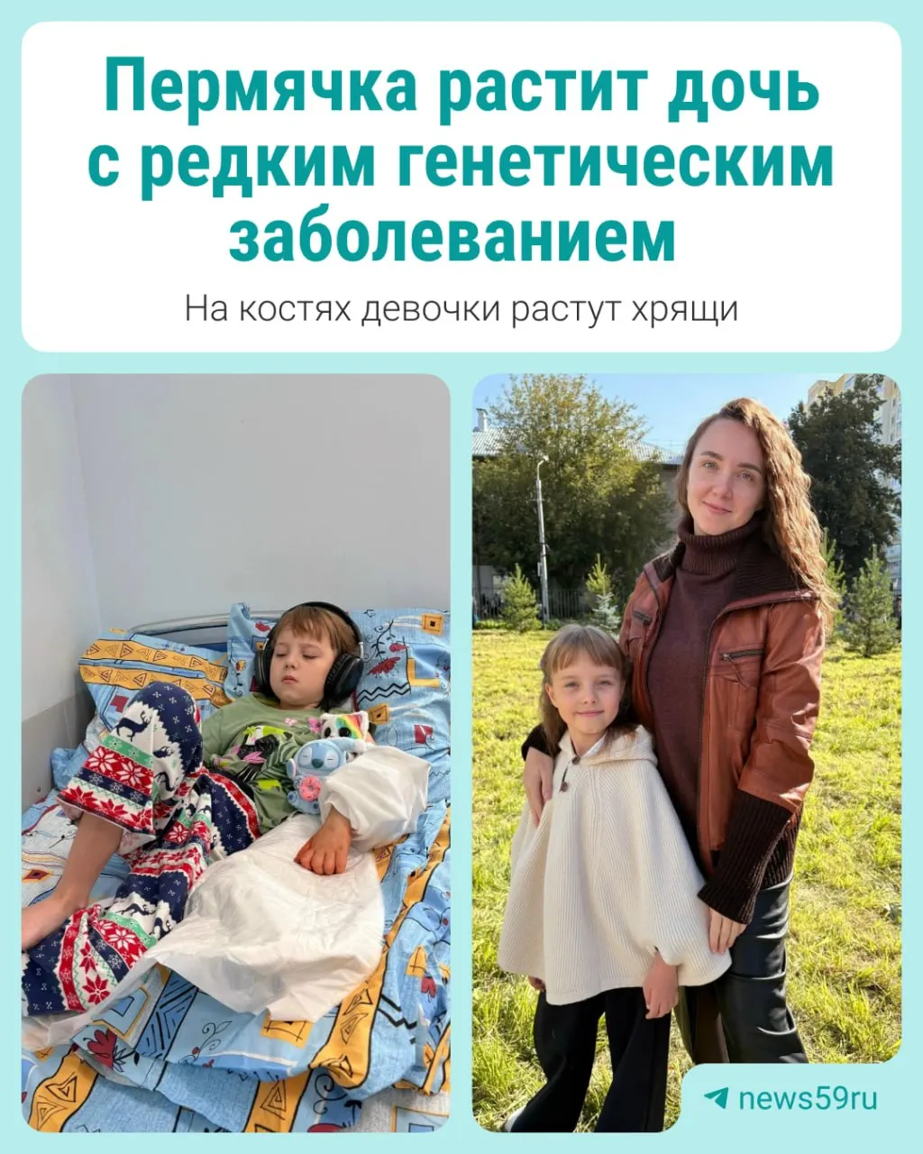 История девочки Софии с редким заболеванием демонстрирует проблемы доступа к лечению и роль региональных властей.