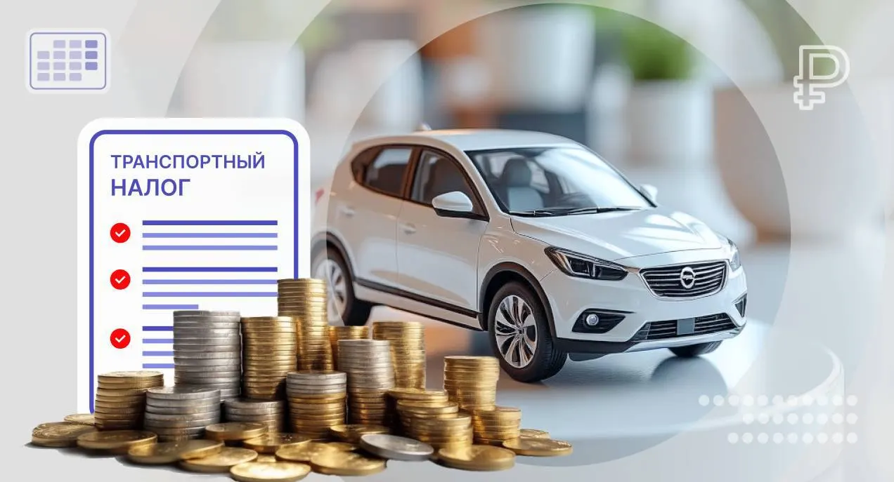 Закон о поэтапном повышении ставок транспортного налога с 2027 года принят в крае. Вводятся рост ставок для автомобилей до 100 л.с., сохраняются льготы для отдельных категорий граждан, а дополнительные поступления направят в дорожный фонд.